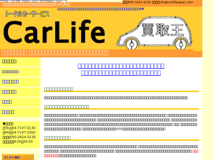 www.carlifejapan.com