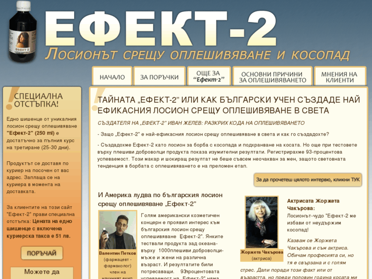 www.efekt-2.com