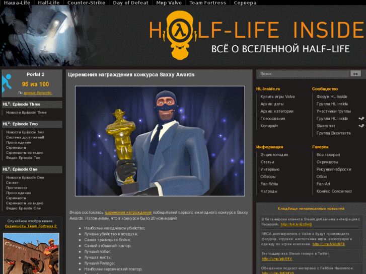 www.hl-inside.ru