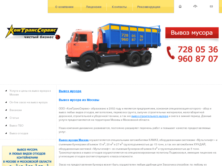 www.komtrans.net