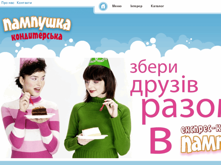 www.pampushka.net