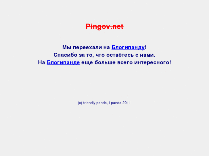 www.pingov.net