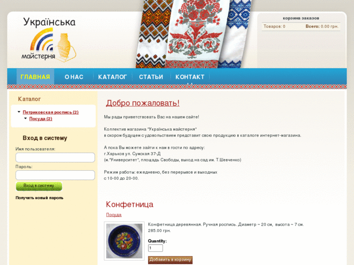 www.ukraine-souvenir.com