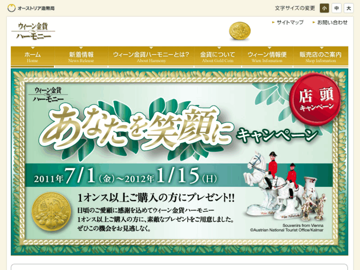 www.austrianmint-jp.com