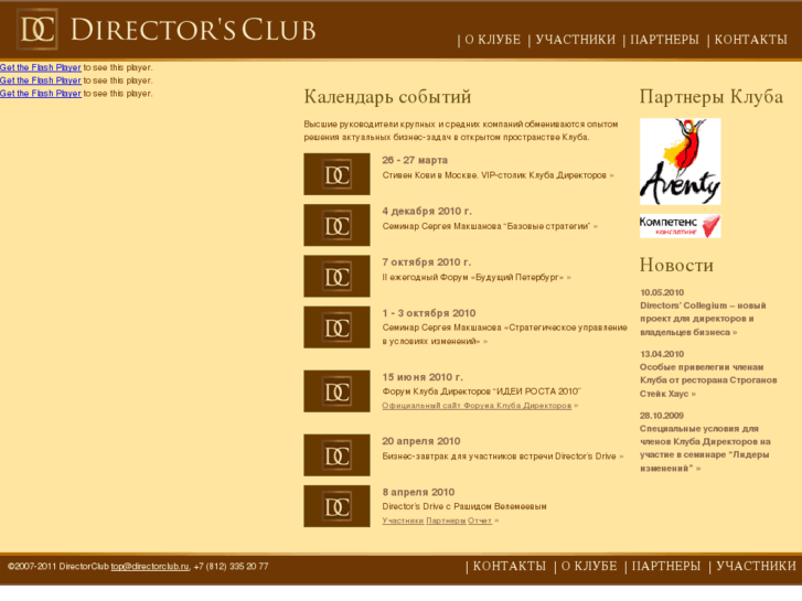 www.directorclub.ru