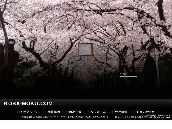 www.koba-moku.com