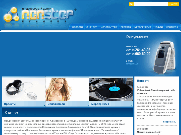 www.nonstoprecords.ru