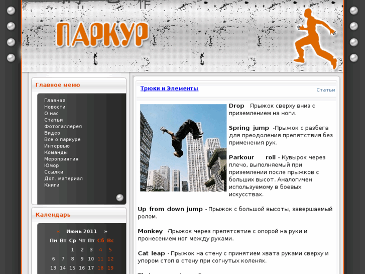 www.parkour64.info