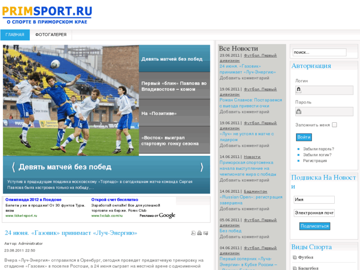 www.primsport.ru