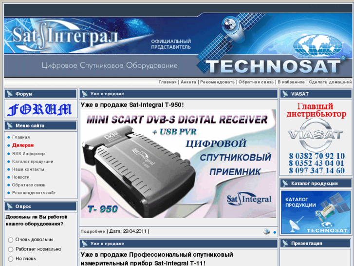 www.technosat-ua.com