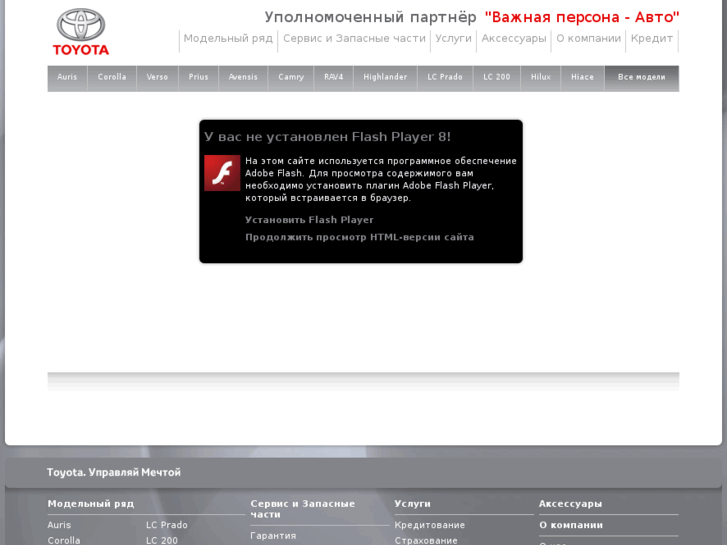 www.toyota-tver.com