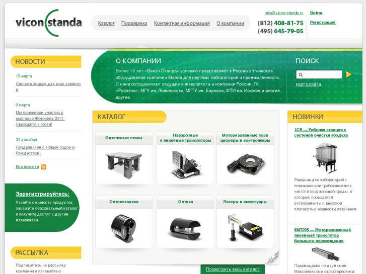 www.vicon-standa.com