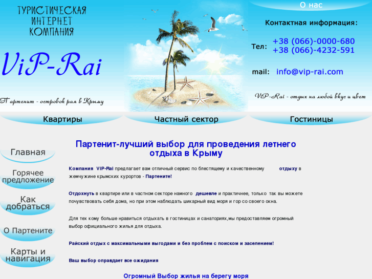 www.vip-rai.com