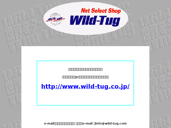 www.wild-tug.com