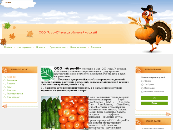 www.agro-40.ru