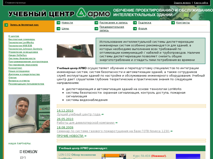 www.armo-training.ru