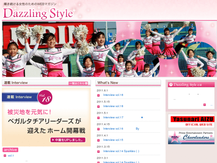 www.dazzling-style.jp