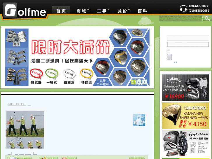 www.golfme.cn