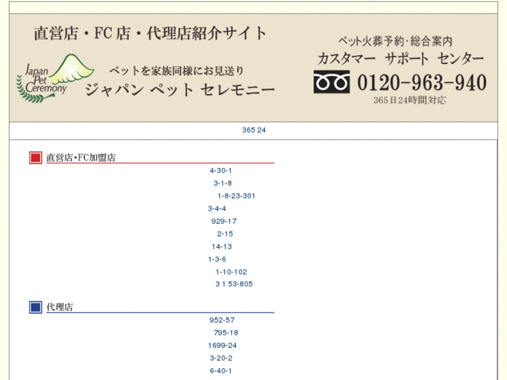 www.jpc-groups.jp