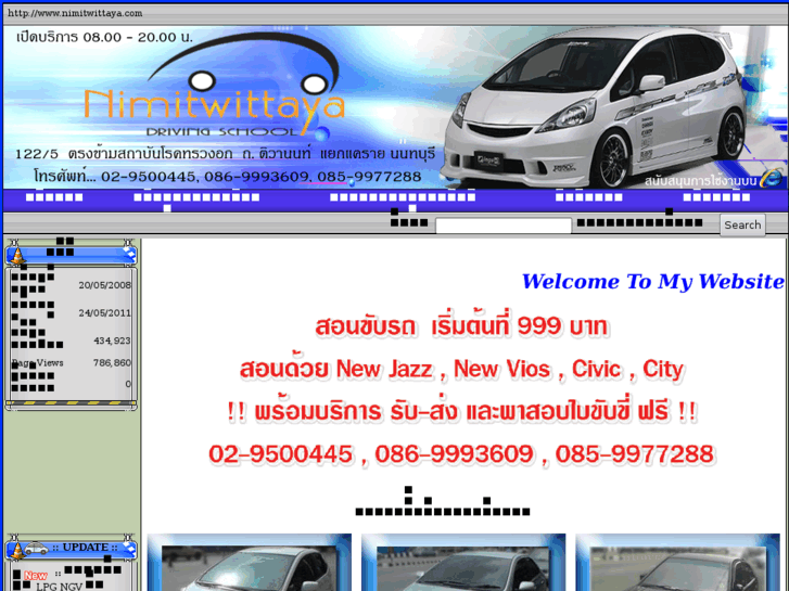 www.nimitwittaya.com