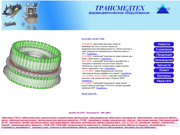 www.transmedteh.com