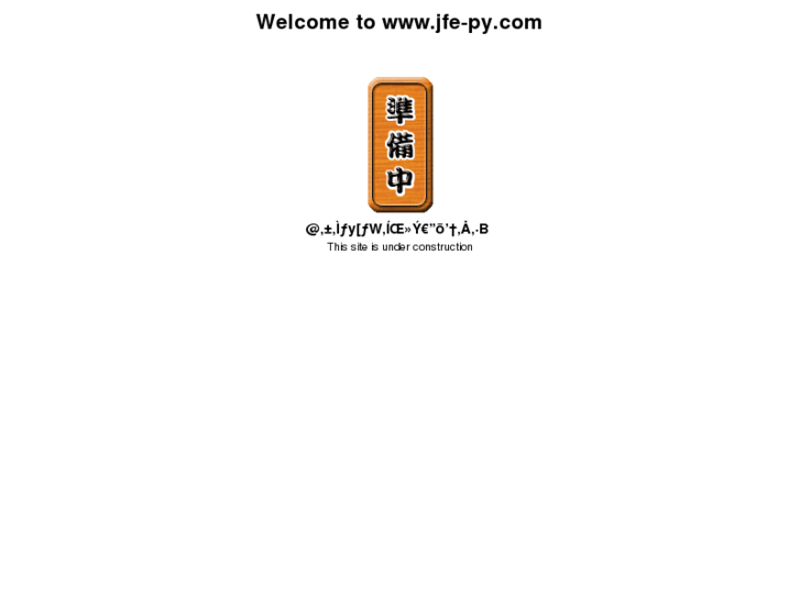 www.jfe-py.com