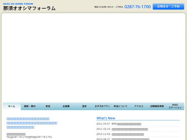 www.ohshima-forum.jp