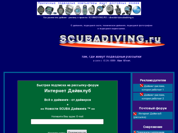 www.scubadiving.ru