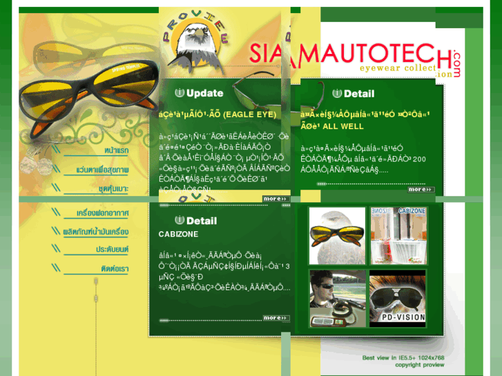 www.siamautotech.com