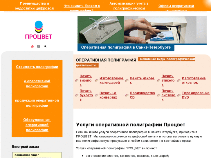 www.spb-print.ru