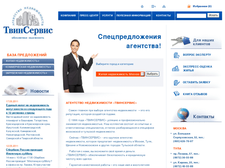 www.twinservice.ru