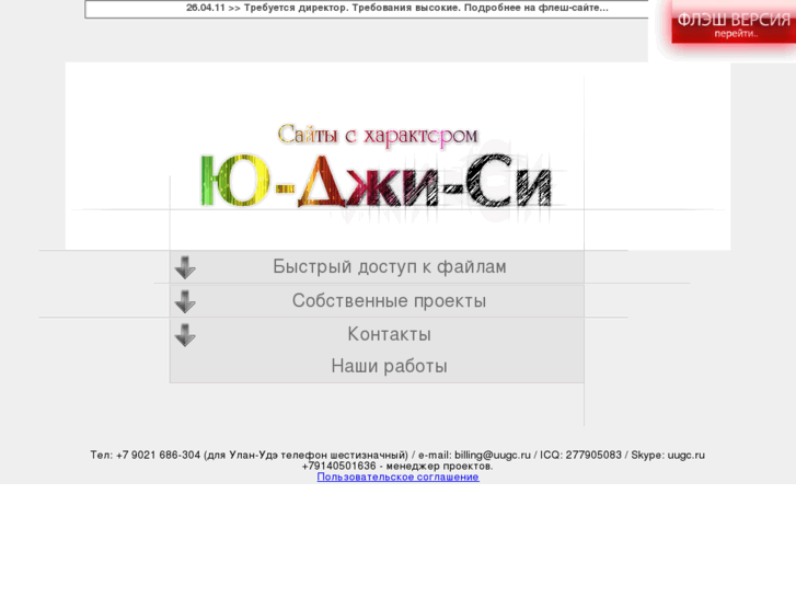 www.uugc.ru