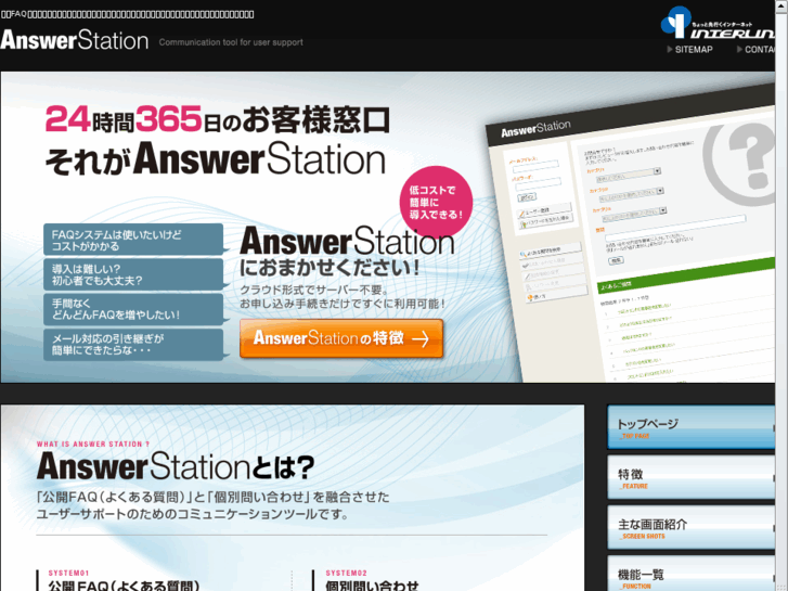 www.answerstation.net