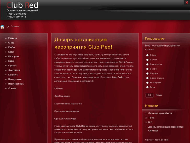 www.clubred.ru