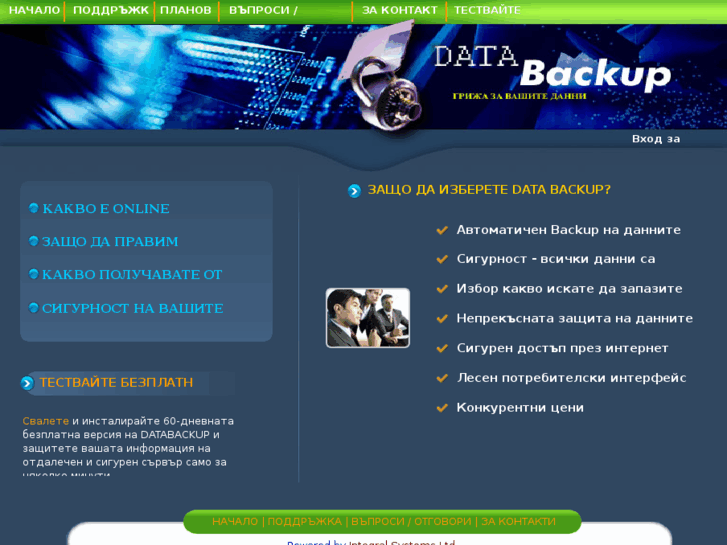 www.databackupbg.com