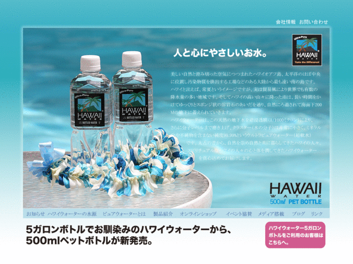 www.hawaiiwater.net