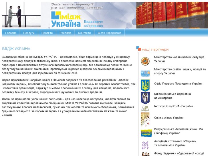 www.image-ukraine.com