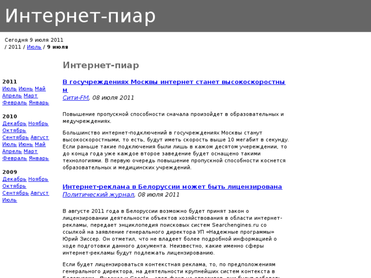 www.inet-pr.ru