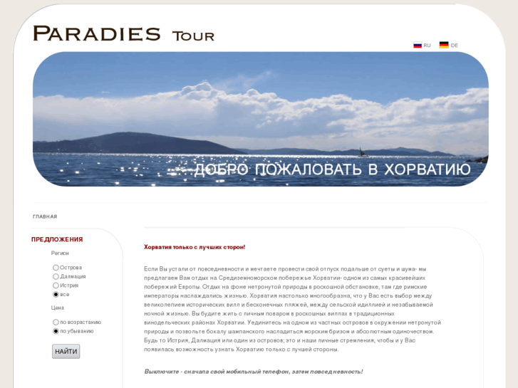 www.paradies-tour.com