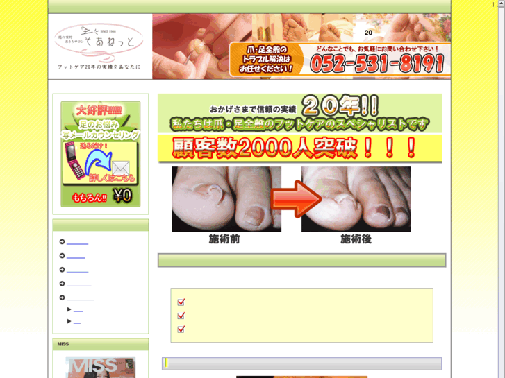 www.soanet.com