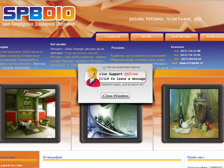 www.spbdio.ru