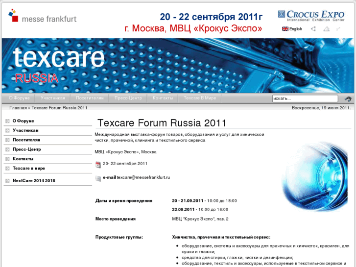 www.texcare-russia.ru