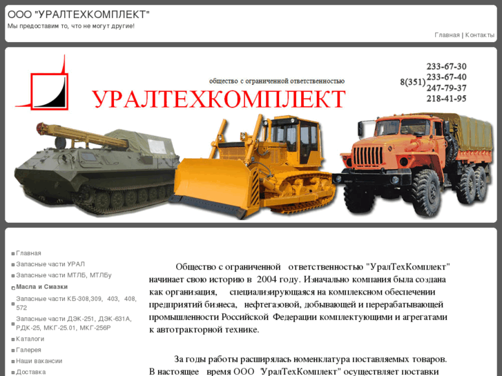 www.ural74.com