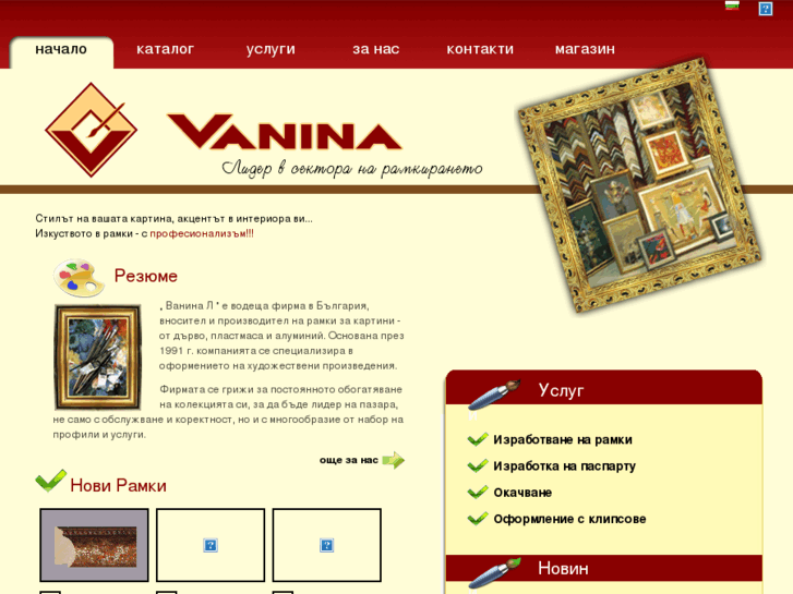 www.vaninabg.com