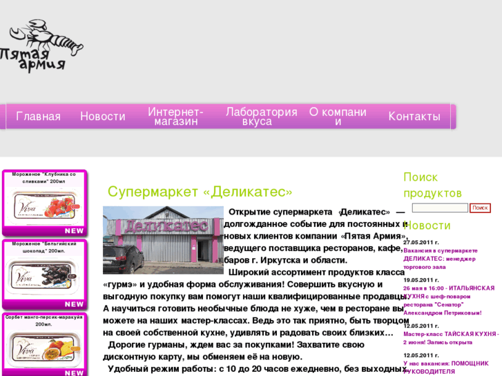 www.5armia.ru