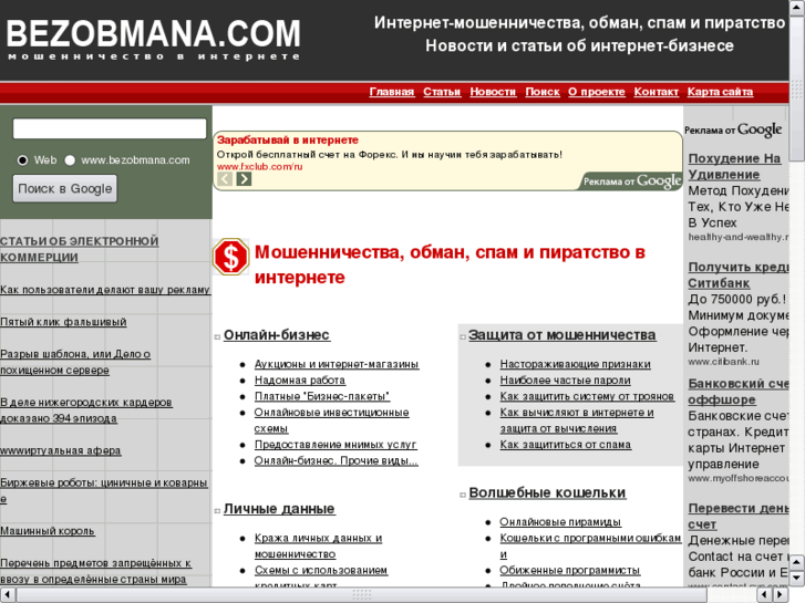 www.bezobmana.com