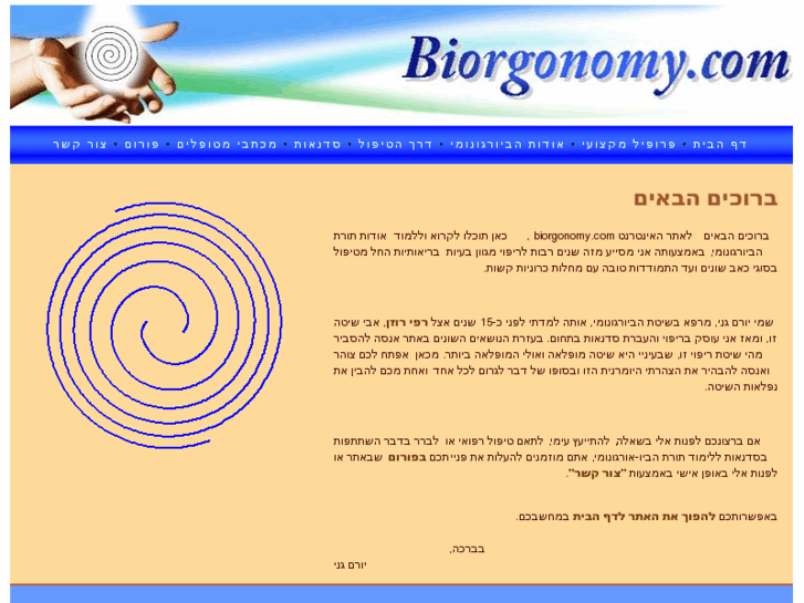 www.biorgonomy.com