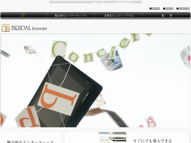www.bridalbrowser.com