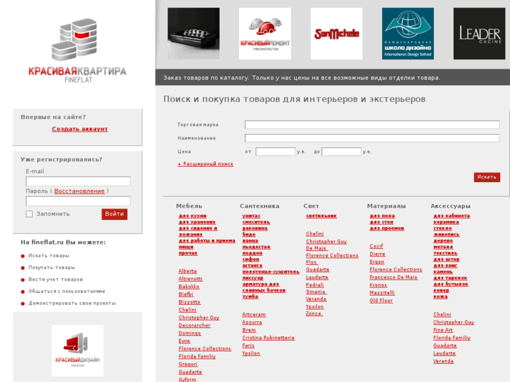 www.fineflat.ru