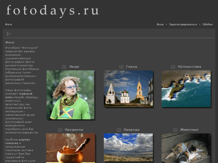 www.fotodays.ru